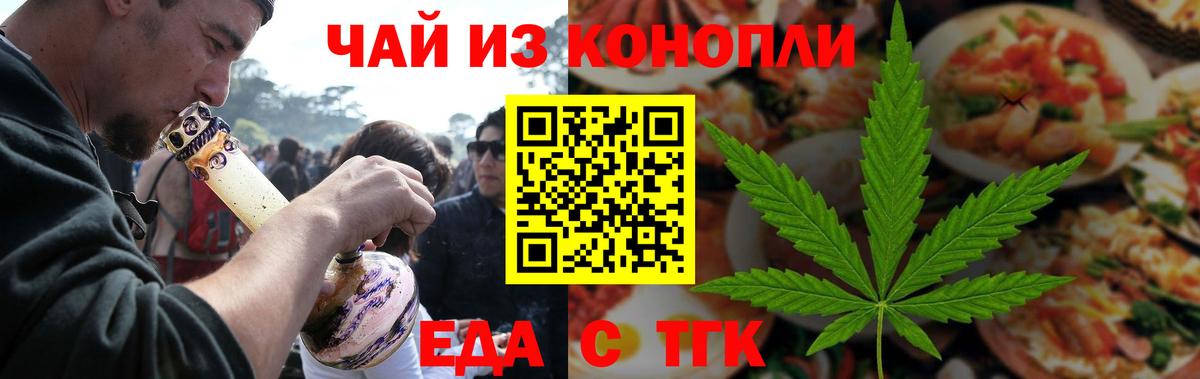 Белгород  Еда ТГК конопля  Вход с VPN 