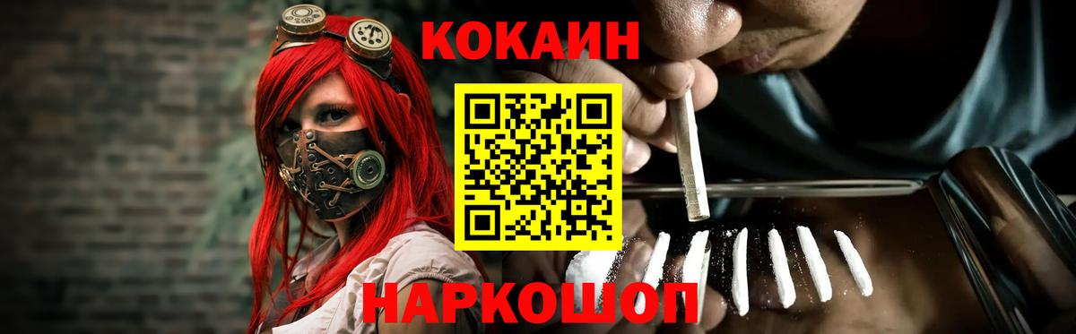 Cocaine Columbia  Вход с VPN  Белгород 