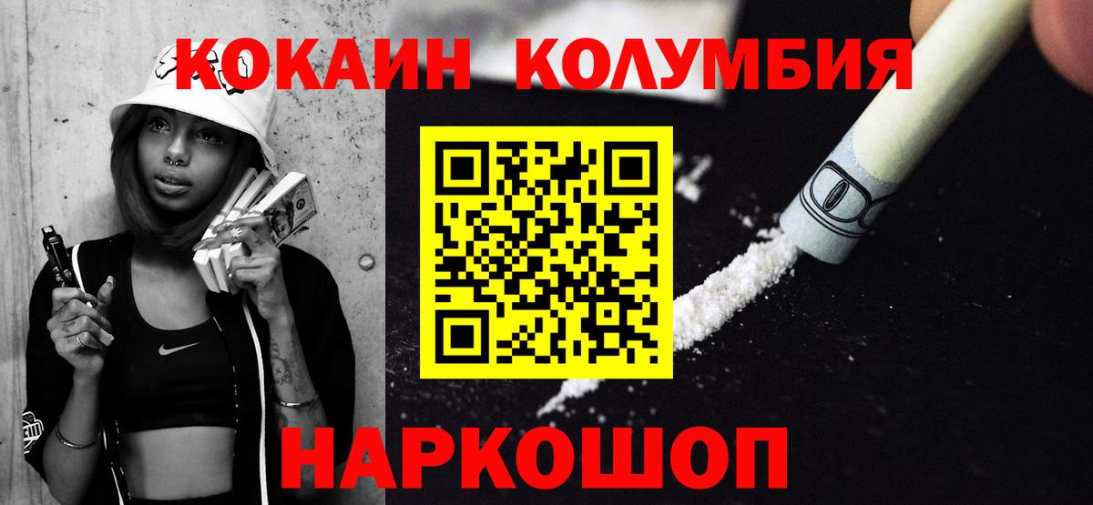 Cocaine  Метадон  Конопля  Вход с VPN  ГАШ  Меф   Белгород  Бошки Шишки  Меф  МДМА 