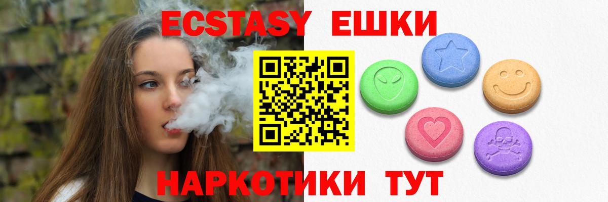 ЭКСТАЗИ круглые  это как зайти  Экстази 99%  Экстази  Белгород  Вход с VPN 