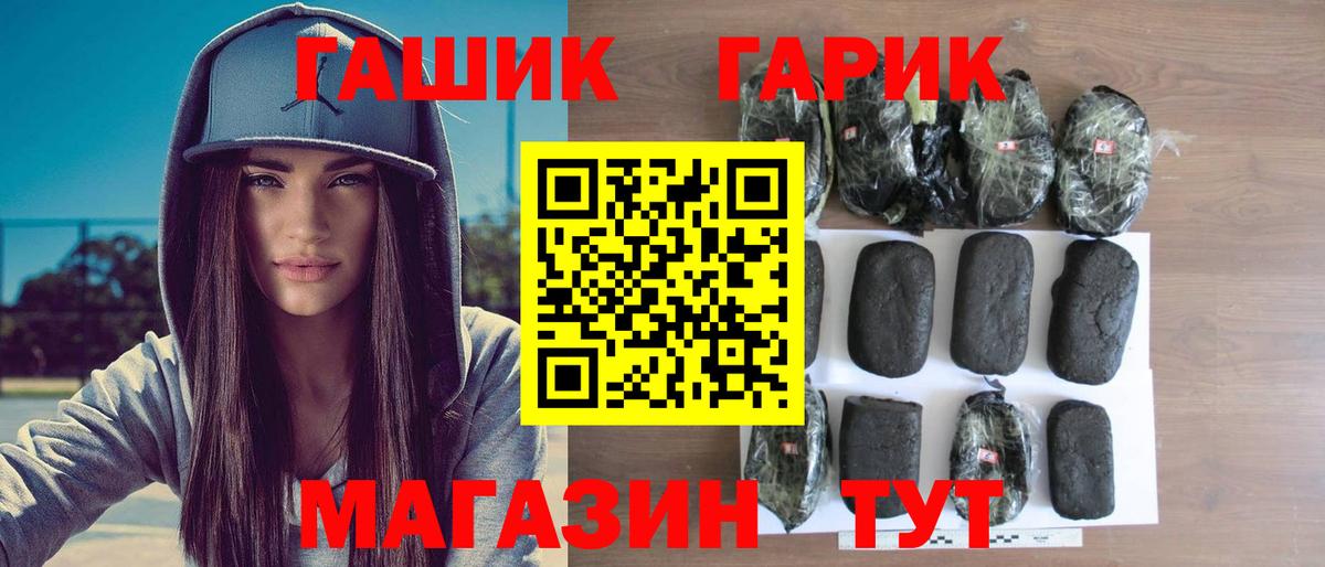 Гашиш убойный  Вход с VPN  Белгород  Гашиш hashish 