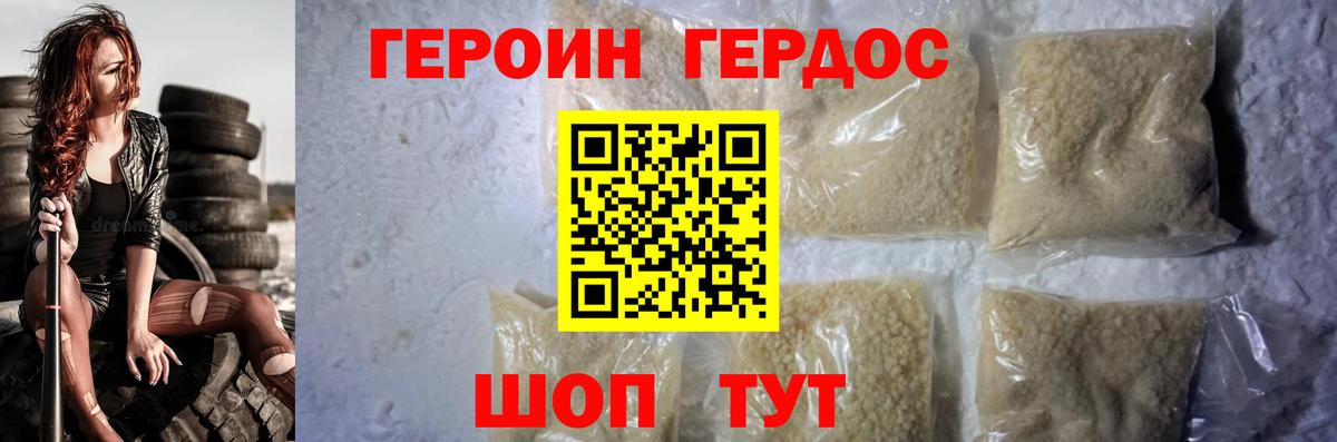 Белгород  Героин  Вход с VPN  ГЕРОИН герыч 