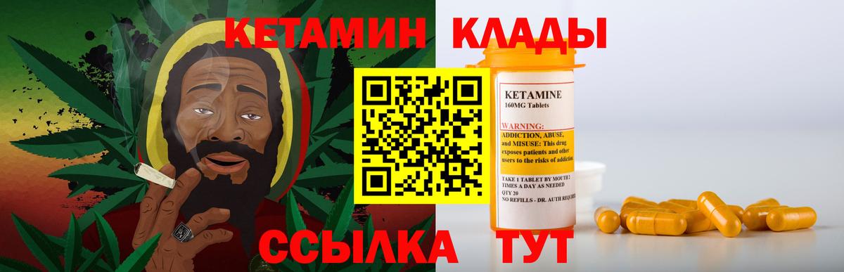 КЕТАМИН VHQ  Вход с VPN  Кетамин VHQ  Белгород 