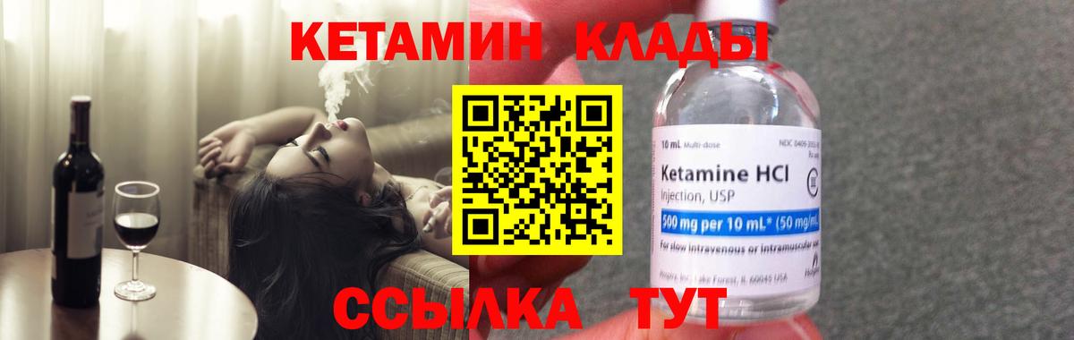 Кетамин VHQ Белгород