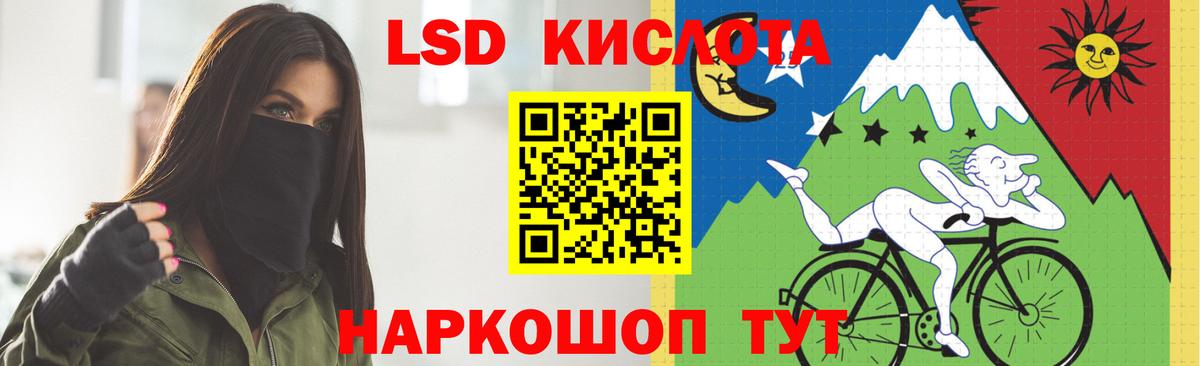 LSD-25 экстази кислота  Вход с VPN  Лсд 25 экстази кислота    ССЫЛКА  Белгород 