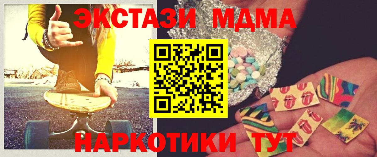 Белгород  MDMA кристаллы  МДМА VHQ  Вход с VPN 