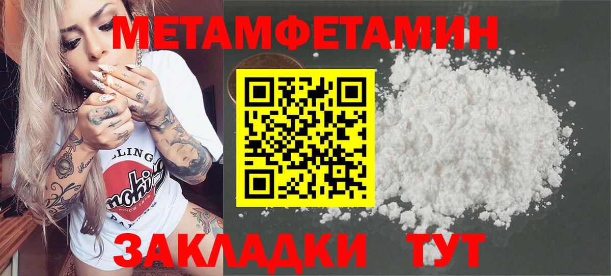 Первитин кристалл Белгород