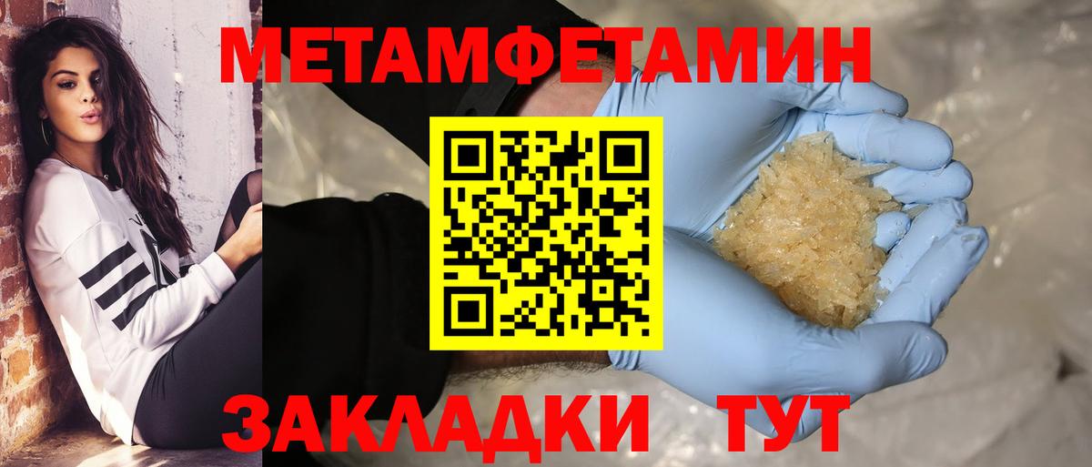 Первитин мет  Вход с VPN  Белгород 