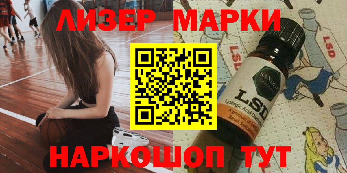 Марки N-bome  Марки NBOMe 1,8мг  Вход с VPN  Белгород 