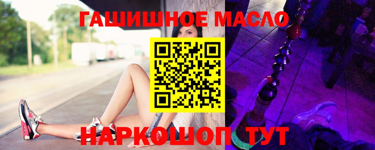 Белгород  ТГК THC oil  Вход с VPN 
