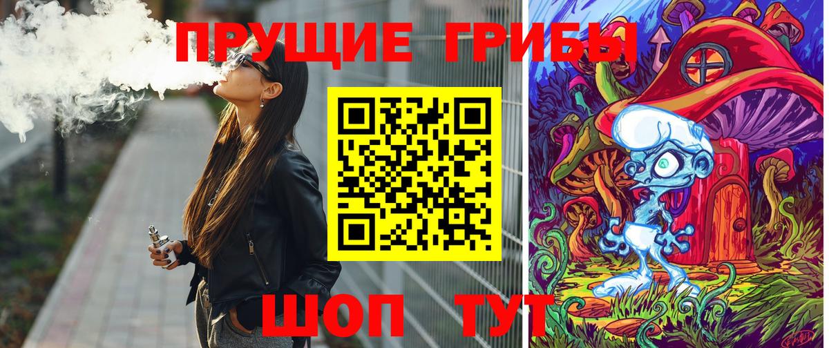 Псилоцибиновые грибы мухоморы  Вход с VPN  Белгород 
