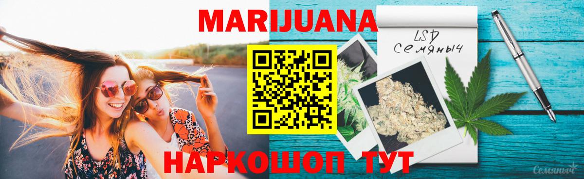 Конопля тримм  Канабис Amnesia  Вход с VPN  Белгород  Бошки марихуана индика  Канабис AK-47 