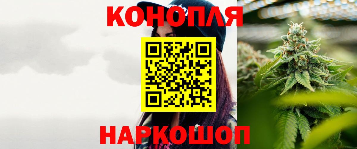 Шишки марихуана THC 21% Белгород